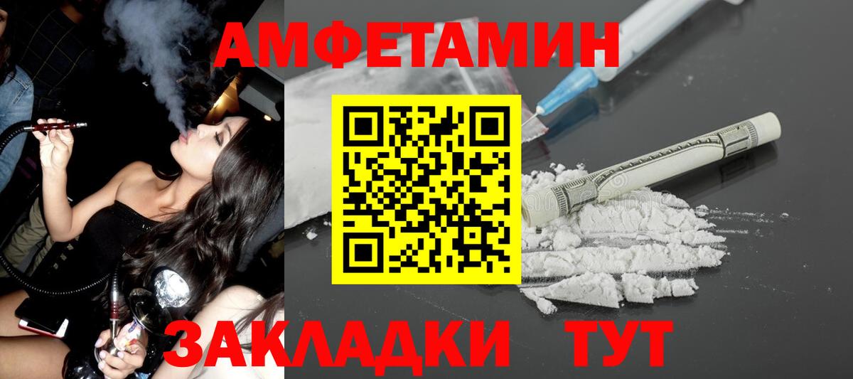 Амфетамин Premium Шарыпово