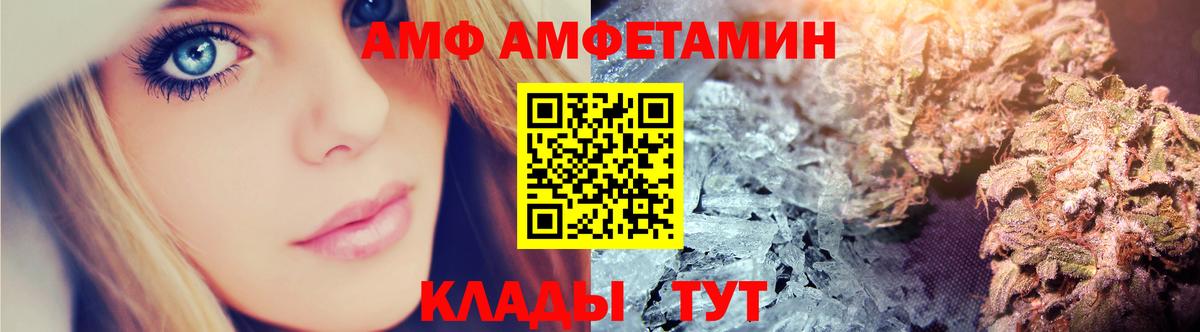 Шарыпово  АМФЕТАМИН  Амфетамин  АМФЕТАМИН VHQ  Вход с VPN 