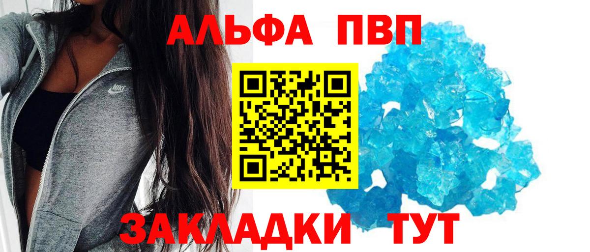 Шарыпово  Alpha PVP Соль  Alpha-PVP мука  Alpha-PVP VHQ  Alfa_PVP  Вход с VPN 