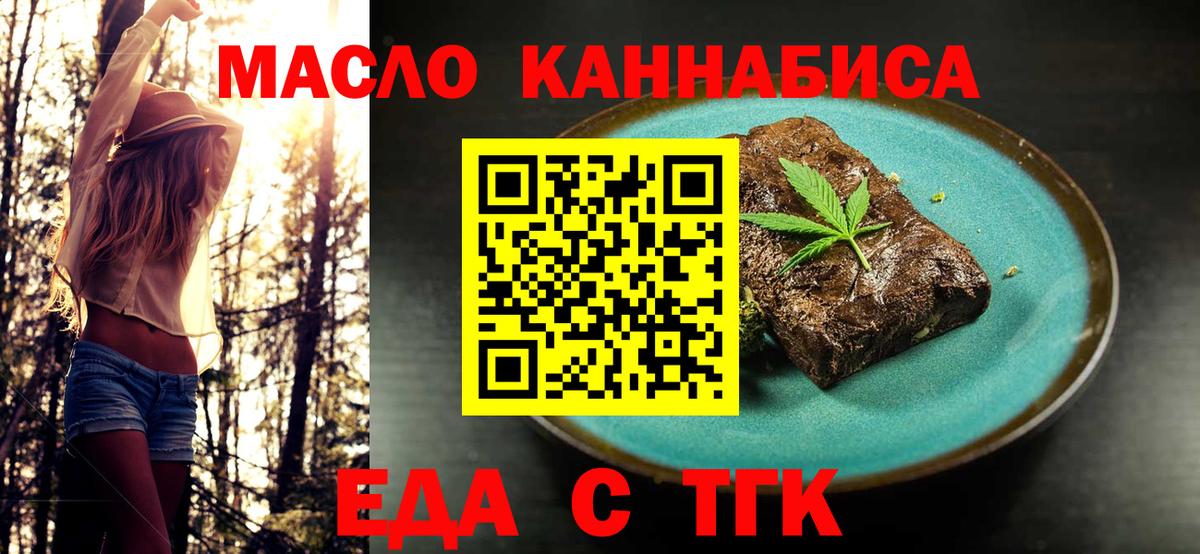Шарыпово  Cannafood марихуана  Вход с VPN 