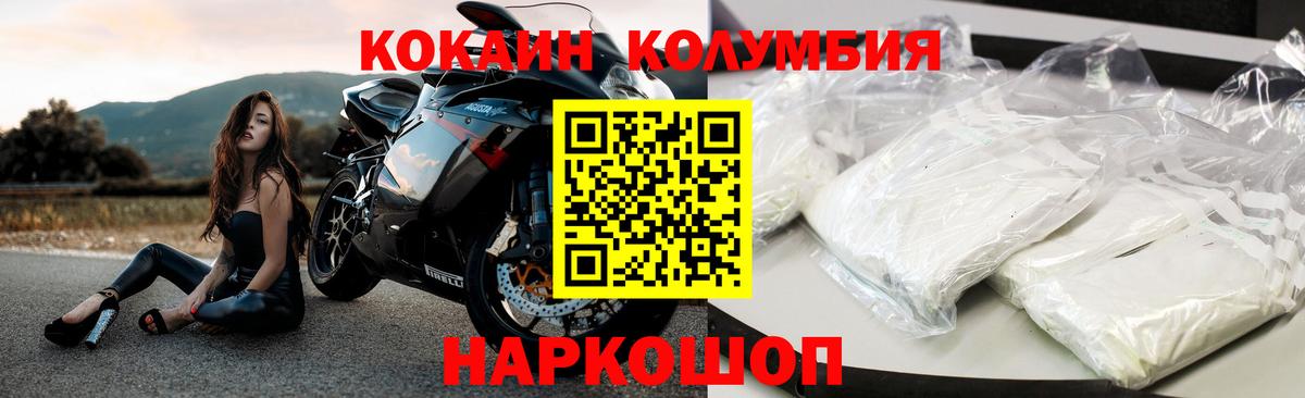 КОКАИН Перу Шарыпово