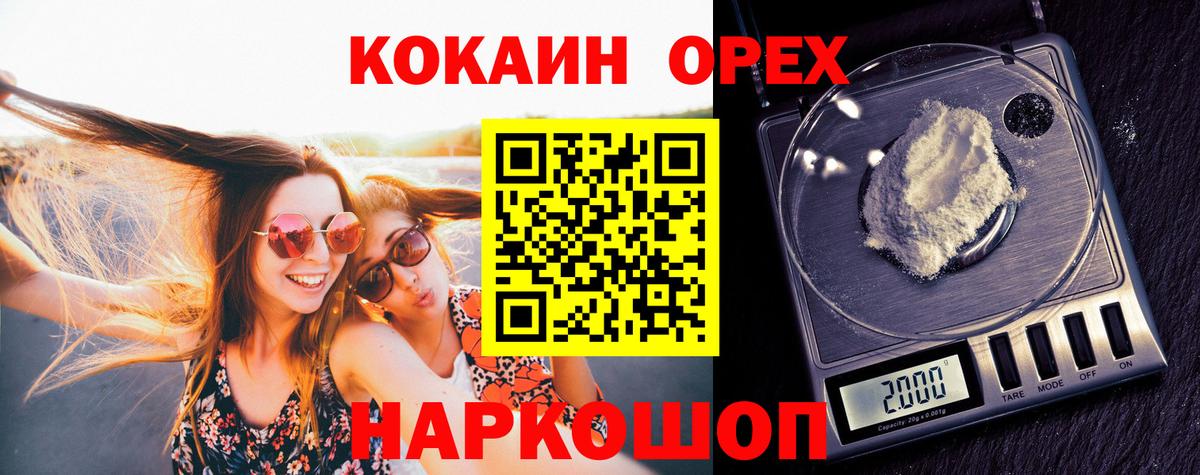 COCAIN 99%  Вход с VPN  Шарыпово  COCAIN Колумбийский 