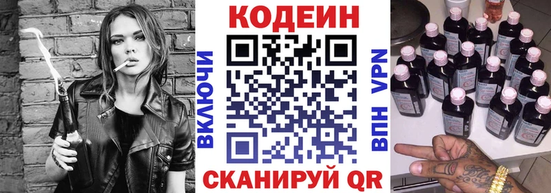 Codein Purple Drank  как найти   Шарыпово 