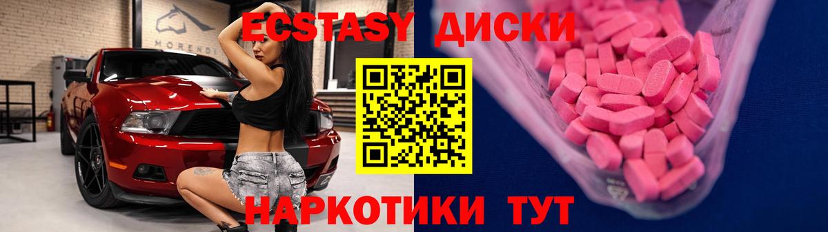 Шарыпово  ЭКСТАЗИ диски  ОМГ ОМГ сайт  Ecstasy бентли  Вход с VPN 