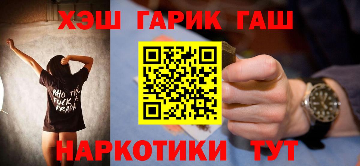 Гашиш Premium Шарыпово