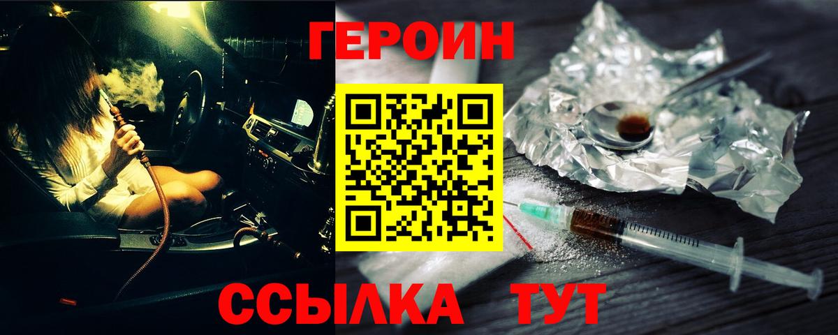 Шарыпово  Героин гречка  Вход с VPN 