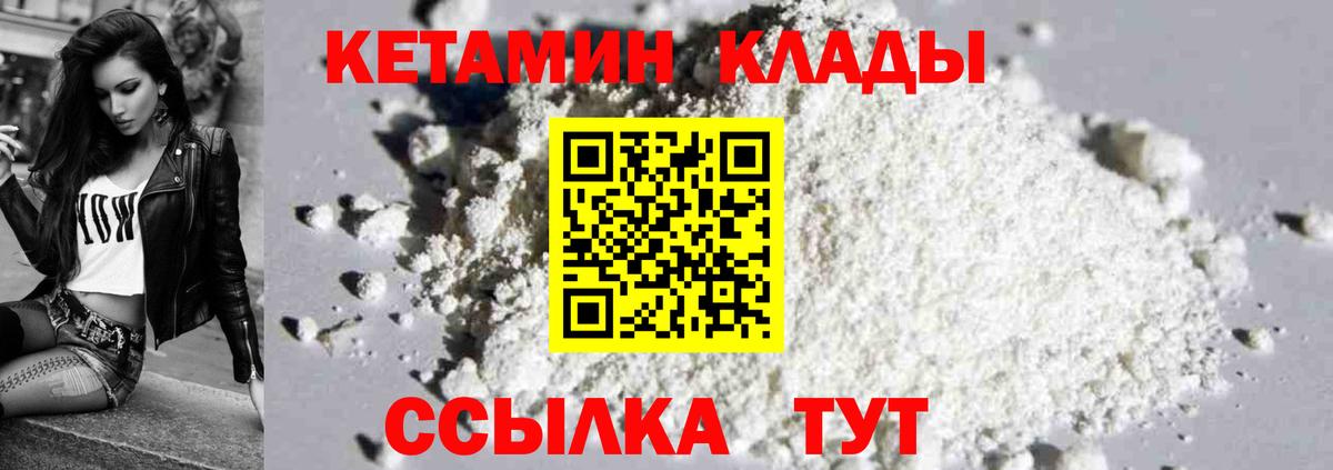 Шарыпово  Кетамин ketamine  Вход с VPN  КЕТАМИН VHQ 