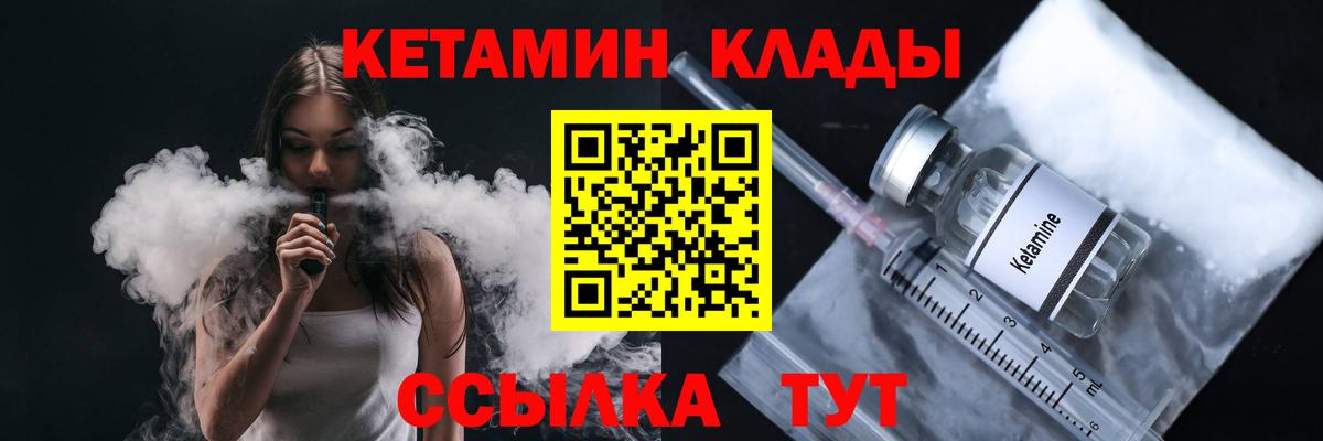 Кетамин VHQ Шарыпово