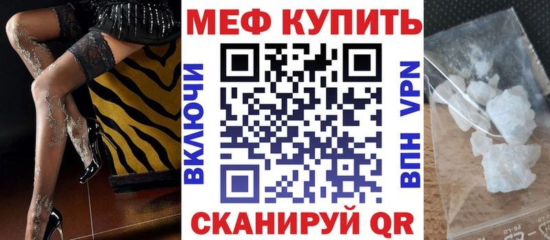 Меф мяу мяу  Шарыпово 
