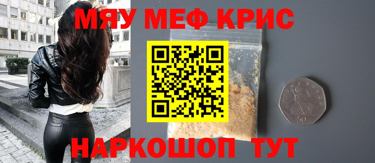 Мефедрон мяу мяу  МЕФ VHQ  Шарыпово  Вход с VPN 