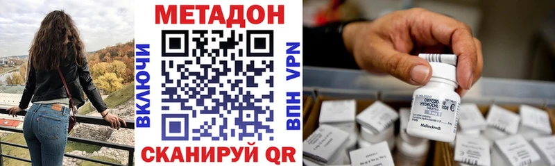 МЕТАДОН VHQ  Шарыпово 