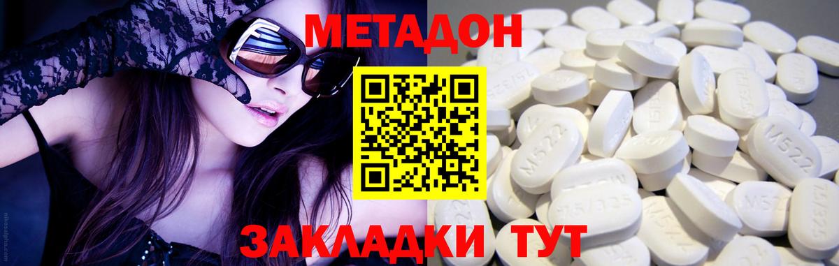 Шарыпово  МЕТАДОН мёд  Вход с VPN 