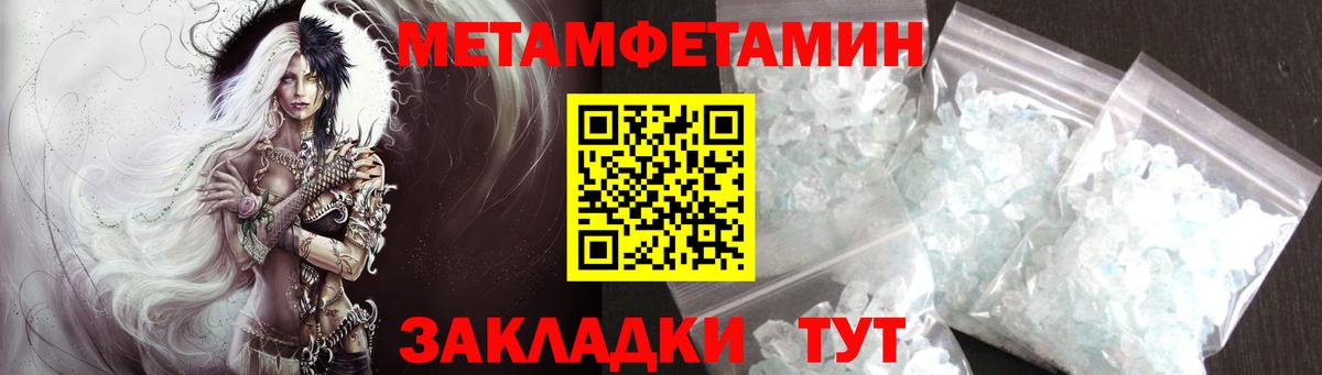 Шарыпово  МЕТАМФЕТАМИН кристалл  Вход с VPN 