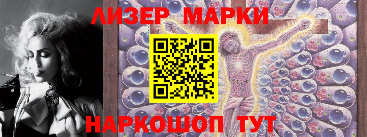 Шарыпово  Марки N-bome 1,8мг  Вход с VPN  Марки N-bome 1,8мг 