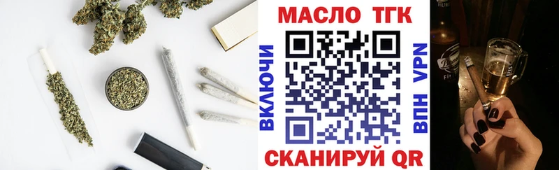 ТГК вейп с тгк  где купить   MEGA рабочий сайт  Шарыпово 