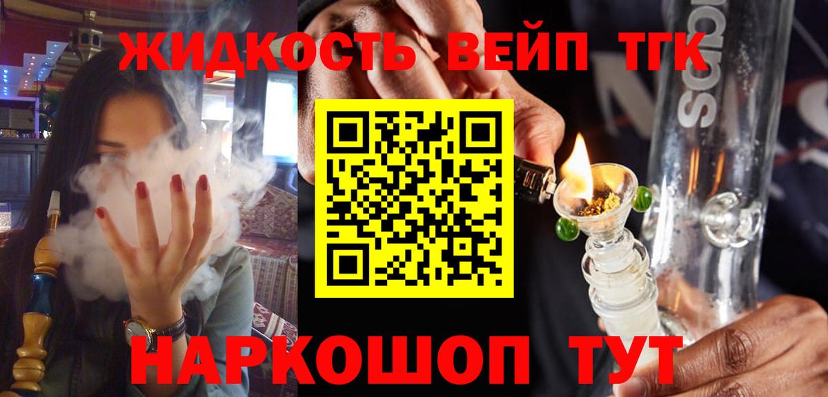 Дистиллят ТГК вейп Шарыпово