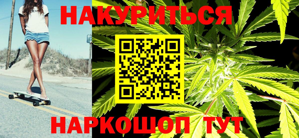 Бошки Шишки White Widow  Вход с VPN  Шарыпово  Каннабис SATIVA & INDICA  Шишки марихуана Bruce Banner 